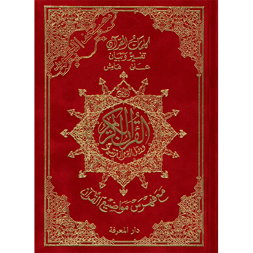 http://atiyasfreshfarm.com/public/storage/photos/1/New Products 2/Quran Large Red.jpg